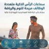 IMG_2991 سماعات البلوتوث الذكية 3 في 1 (للاسترخاء - رياضة- مكالمات) خصم 45%