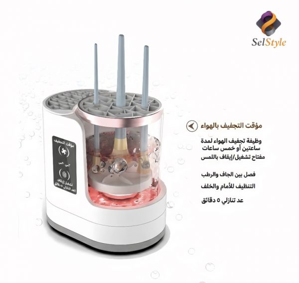 Screenshot الجهاز الذكي 3 في 1 لتنظيف وتنشيف وتعقيم فرش المكياج (خصم 40%)