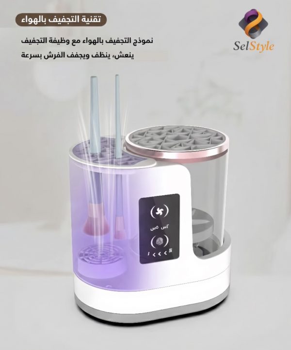 Screenshot الجهاز الذكي 3 في 1 لتنظيف وتنشيف وتعقيم فرش المكياج (خصم 40%)