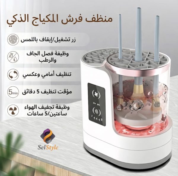 Screenshot الجهاز الذكي 3 في 1 لتنظيف وتنشيف وتعقيم فرش المكياج (خصم 40%)