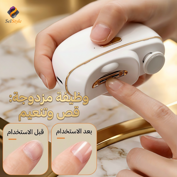 جهاز ذكي  لقص وتلميع الأظافر 2 في 1   بتقنية  تقليم ألمانية      وألوان متعددة   (خصم 35%)