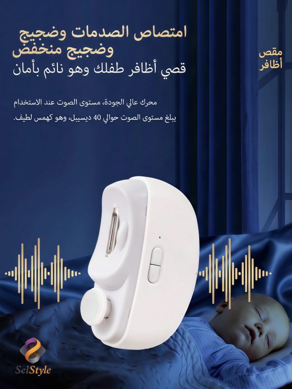 جهاز ذكي  لقص وتلميع الأظافر 2 في 1   بتقنية  تقليم ألمانية      وألوان متعددة   (خصم 35%)