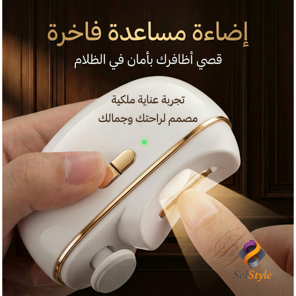 جهاز ذكي  لقص وتلميع الأظافر 2 في 1   بتقنية  تقليم ألمانية      وألوان متعددة   (خصم 35%)