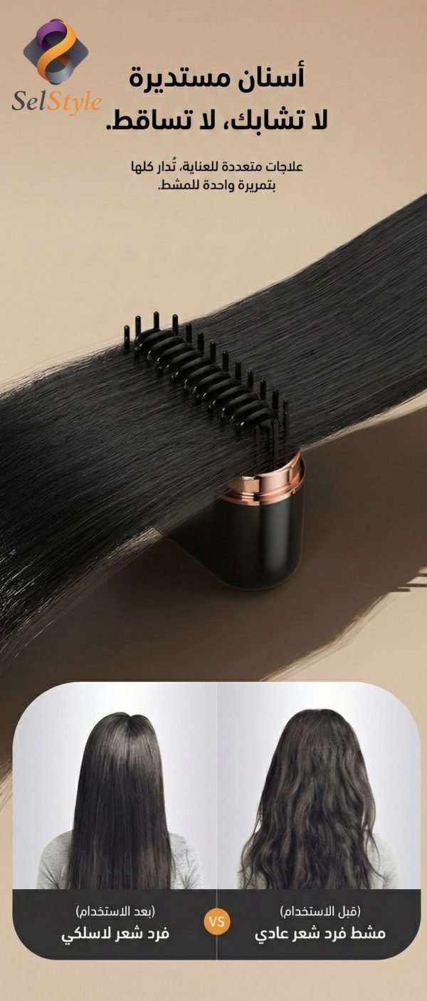 جهاز تنعيم وتمليس الشعر 2x1 لشعر ناعم وحريري (خصم 40% )