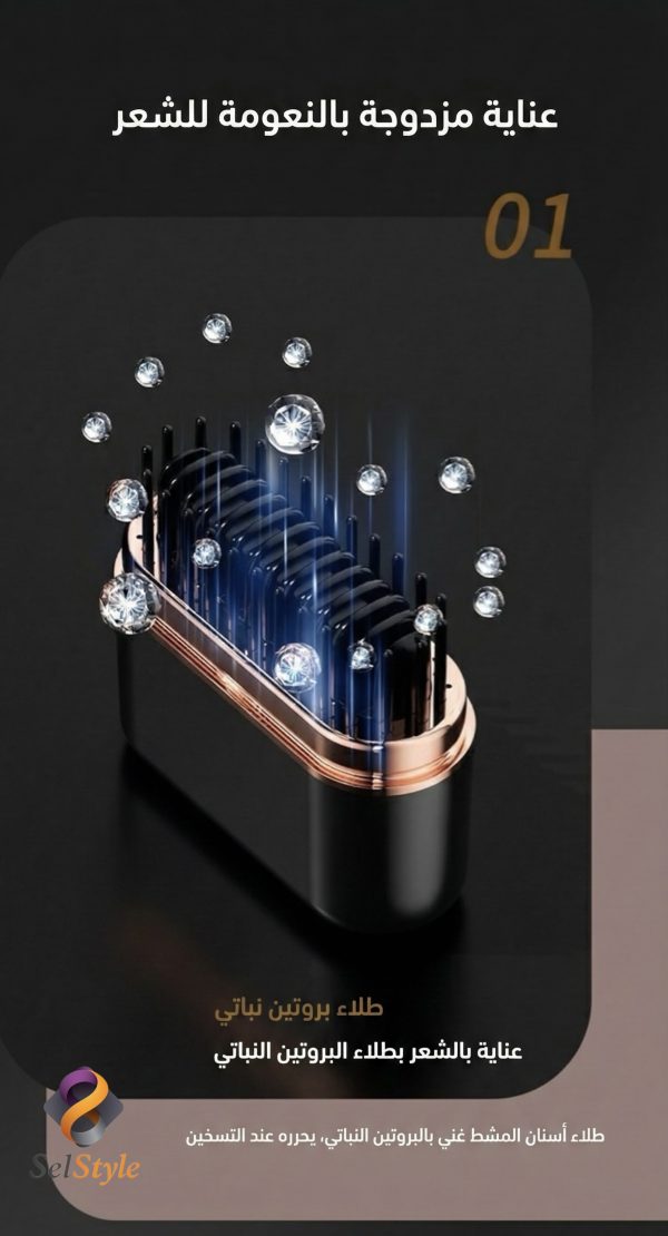 جهاز تنعيم وتمليس الشعر 2x1 لشعر ناعم وحريري (خصم 40% )