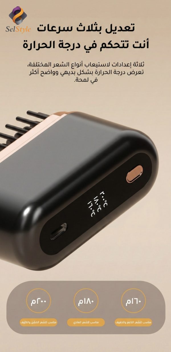 جهاز تنعيم وتمليس الشعر 2x1 لشعر ناعم وحريري (خصم 40% )