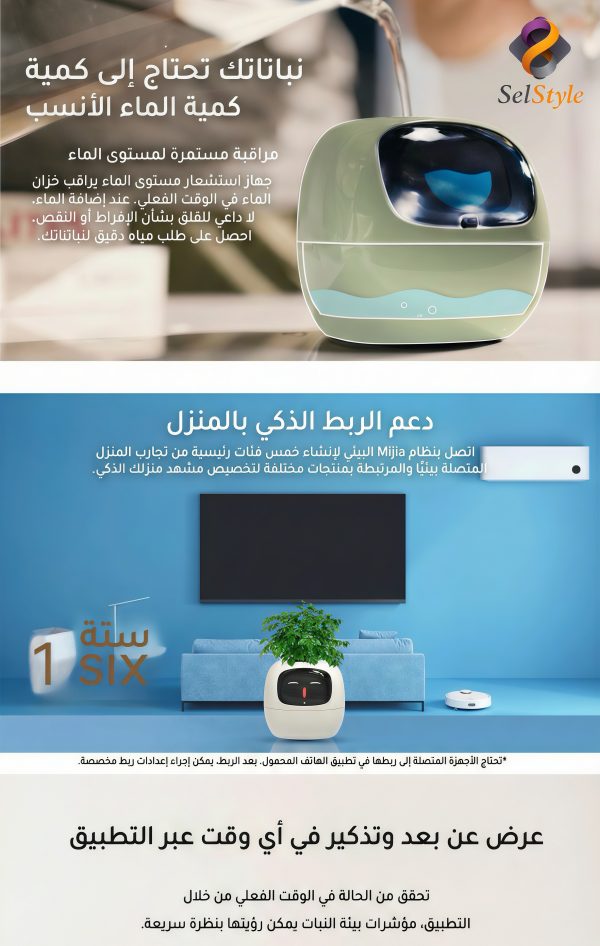 IMG_4158 وعاء النباتات لزراعة ذكية