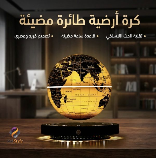 مصباح الكرة الأرضية العائم –  LED إضاءة مغناطيسية بتقنية الطفو – ديكور فاخر للمكتب وغرفة النومt