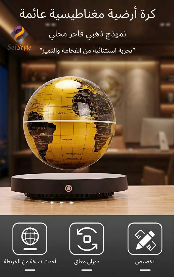 مصباح الكرة الأرضية العائم –  LED إضاءة مغناطيسية بتقنية الطفو – ديكور فاخر للمكتب وغرفة النومt