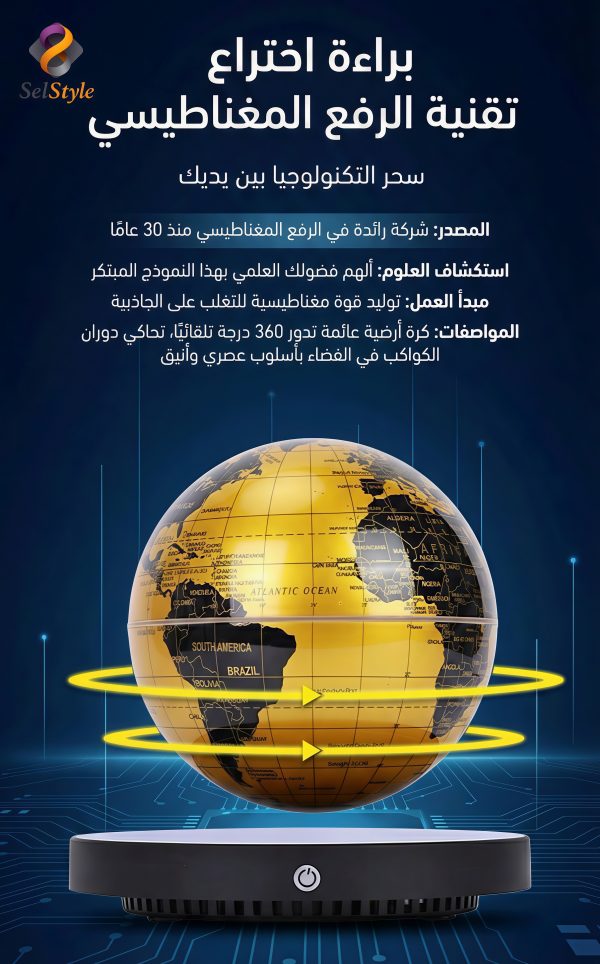 مصباح الكرة الأرضية العائم –  LED إضاءة مغناطيسية بتقنية الطفو – ديكور فاخر للمكتب وغرفة النومt