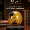 مصباح الكرة الأرضية العائم –  LED إضاءة مغناطيسية بتقنية الطفو – ديكور فاخر للمكتب وغرفة النومt