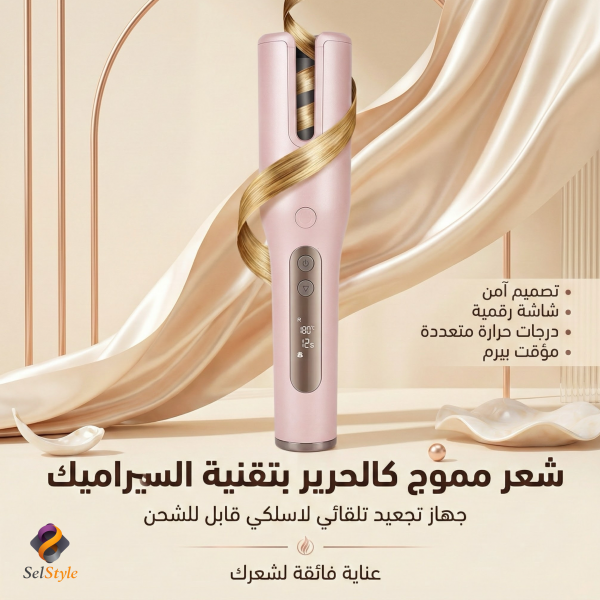 IMG_4328 جهاز الكيرلي الحديث بتقنية السيراميك النبضي