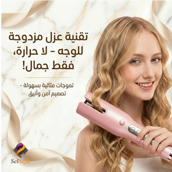 IMG_4332 جهاز الكيرلي الحديث بتقنية السيراميك النبضي