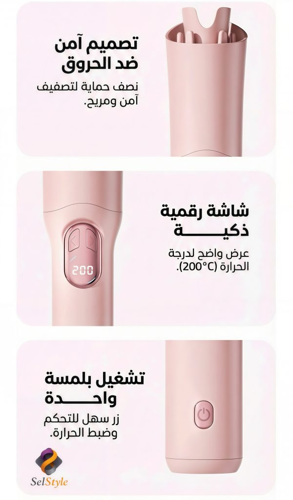 IMG_4339 تقنية الكيرلي المتطورة : جهاز التموج التلقائي المتطور