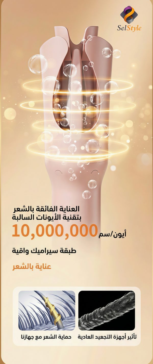 IMG_4343 تقنية الكيرلي المتطورة : جهاز التموج التلقائي المتطور