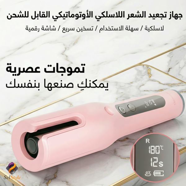 IMG_4352 جهاز الكيرلي الحديث بتقنية السيراميك النبضي