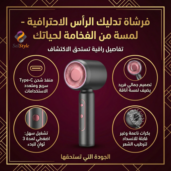 IMG_4772 جهاز العناية بشعر وفروة الرأس بتقنيةEMS (4 في 1)