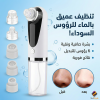 جهاز التنظيف العميق للبشرة وازالة الرؤوس السوداء 3x1            (خصم 60%)